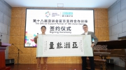 携手同行三十载，扬帆亚运再辉煌!——迪士普企业2018(中国)经销商年会圆满落幕