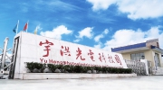 【展商推荐】宇洪科技——致力于让信号传输变得更简单、更畅通、更可靠