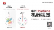 你知道吗？华为智能安防更名啦！