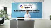 中研巡更，携最新实时人体测温系统、动态二维码巡检系统与您相约2020东北安博会