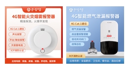 【展商推荐】沈阳卓远达电子有限公司——艾礼安东北办事处、?？低臃赖帘ň患蹲ù?>
                                                                <h2>【展商推荐】沈阳卓远达电子有限公司——艾礼安东北办事处、?？低臃赖帘ň患蹲ù?/h2>
                                <p>深圳市艾礼安安防设备有限公司——周界报警、智慧消防报警、物联传感产品提供商展商介绍  深圳市艾礼安安防设备有限公司一家以报警为核心的物联传感&智慧消防产品和解决方案提供商。  公司创立于2010年，依托于IoT、云计算、大数据、5G等技术持续开发新兴产品及应用，以报警为核心，致力于为工程项目、消防应用、个人安全及智慧生活提供服务，构建万物互联的世界。  艾礼安高度重视产品研发与技术创新，拥</p>
                                <span>2025-03-27 16:04:03</span>
                            </a>
                        </li>
                                            <li>
                            <a href=