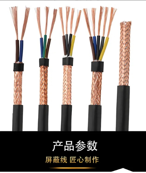 4、RVVP线缆.jpg